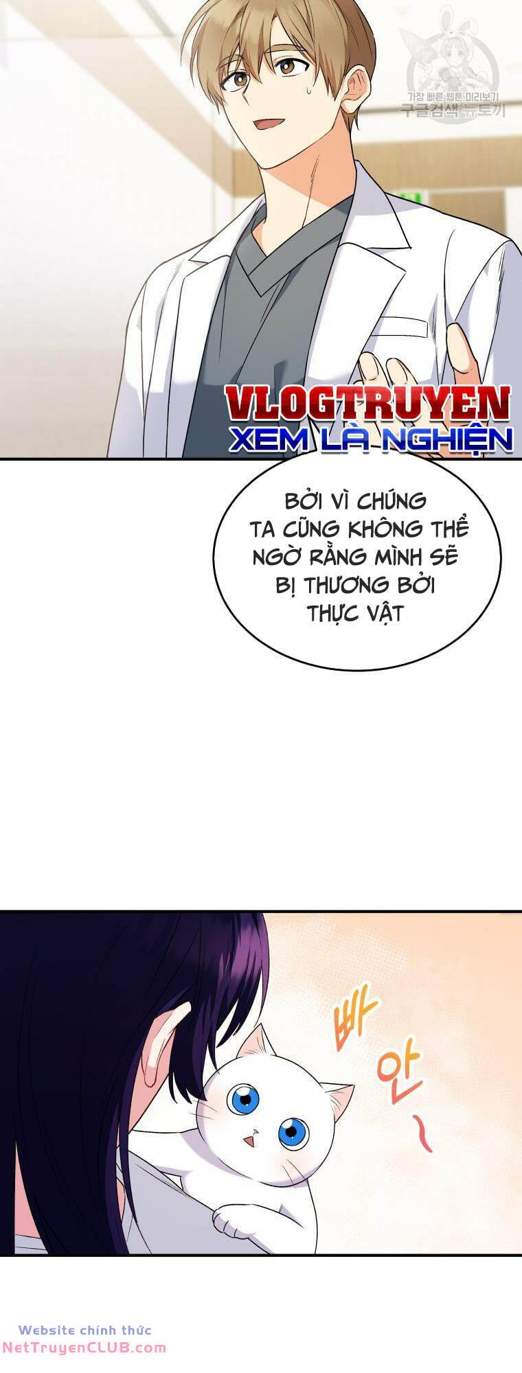Xin Chào! Bác Sĩ Thú Y - Chapter 5 - Page 57