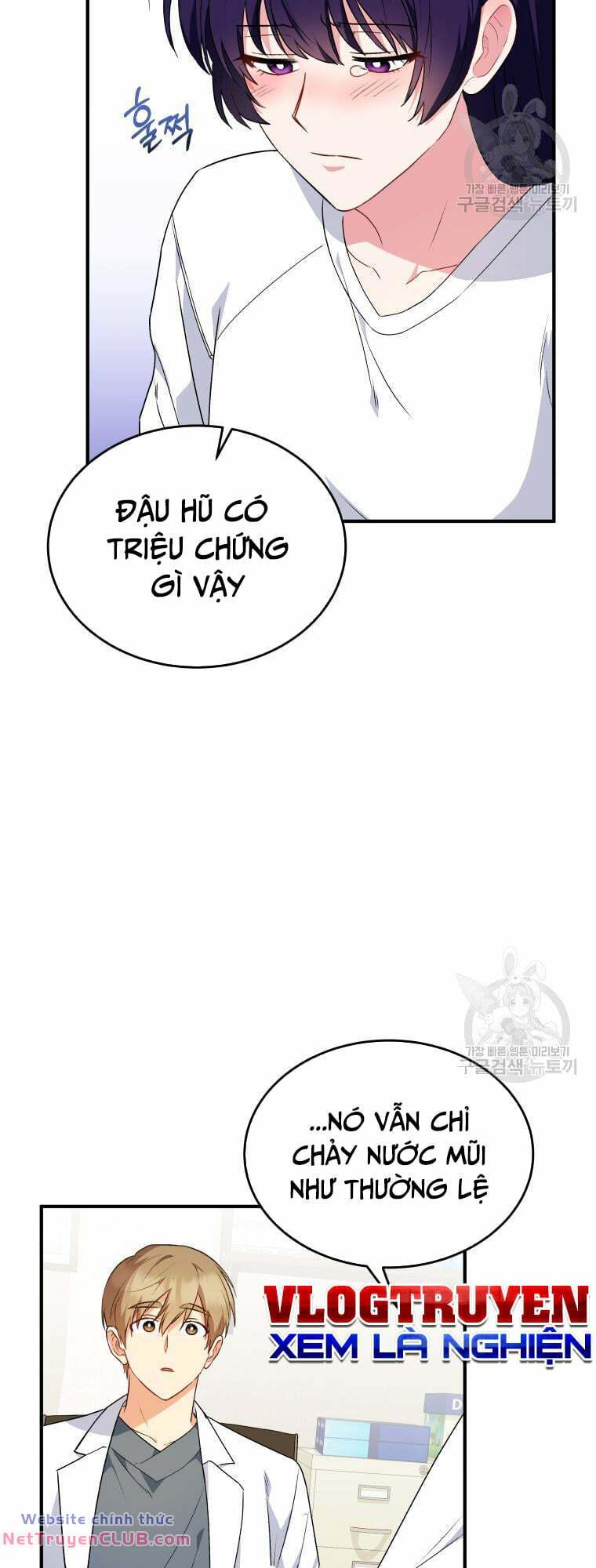 Xin Chào! Bác Sĩ Thú Y - Chapter 5 - Page 7