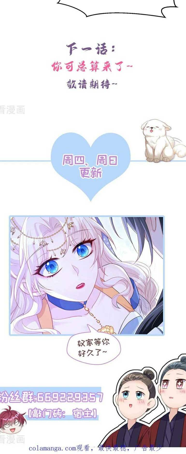 Xuyên Nhanh Ký Chủ Cô Ấy Một Lòng Muốn Chết - Chapter 66 - Page 40