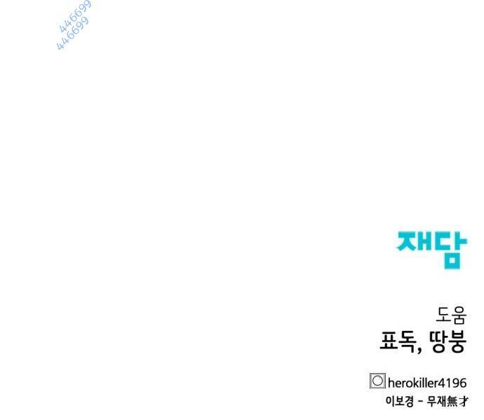 Kẻ giết anh hùng - Chapter 147 - Page 90