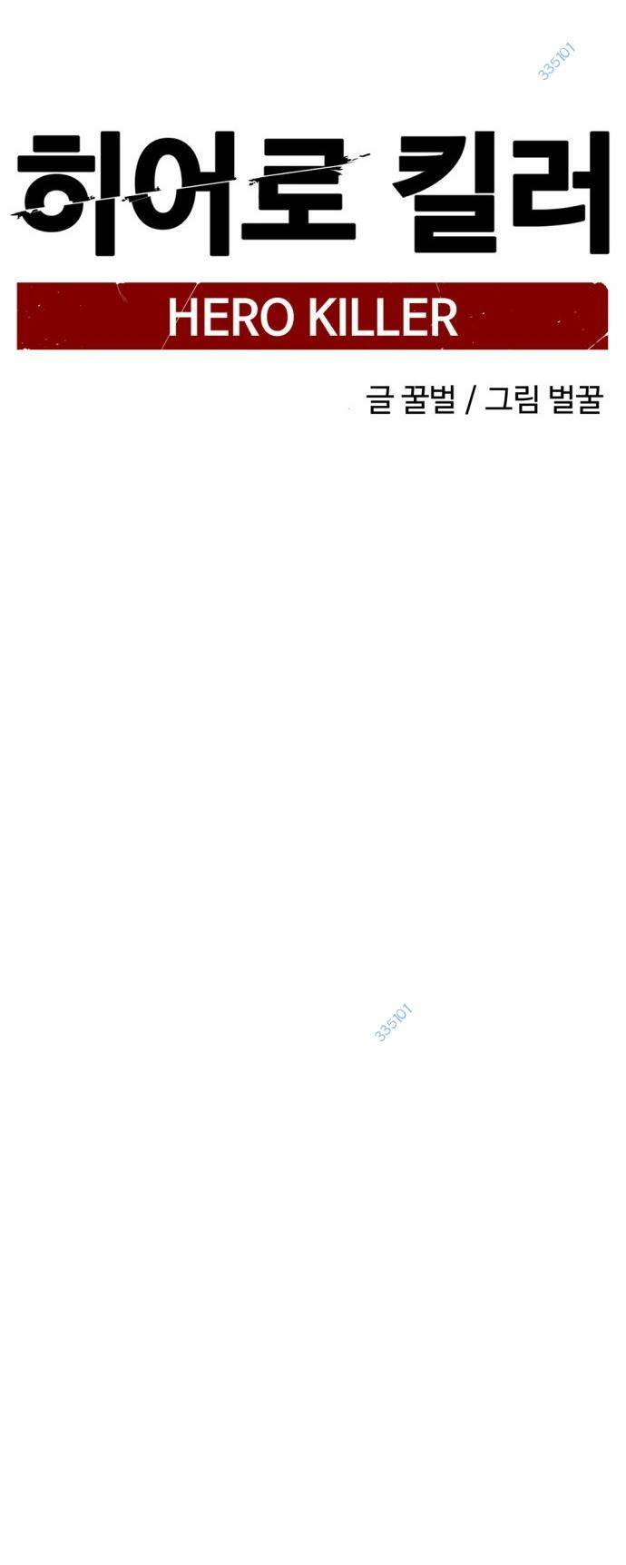 Kẻ giết anh hùng - Chapter 148 - Page 22