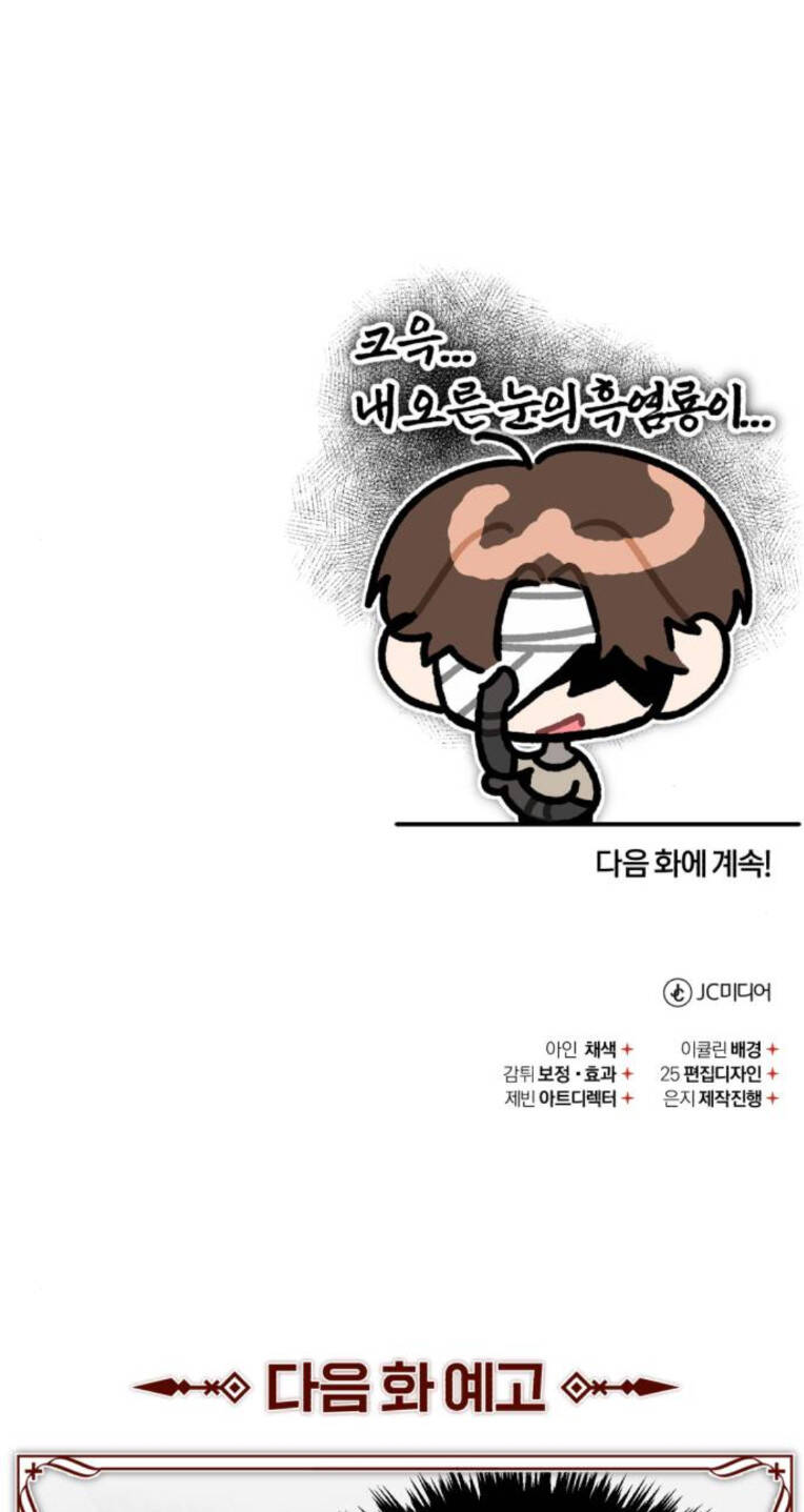 Thiên Quỷ Chẳng Sống Nổi Cuộc Đời Bình Thường - Chapter 104 - Page 73