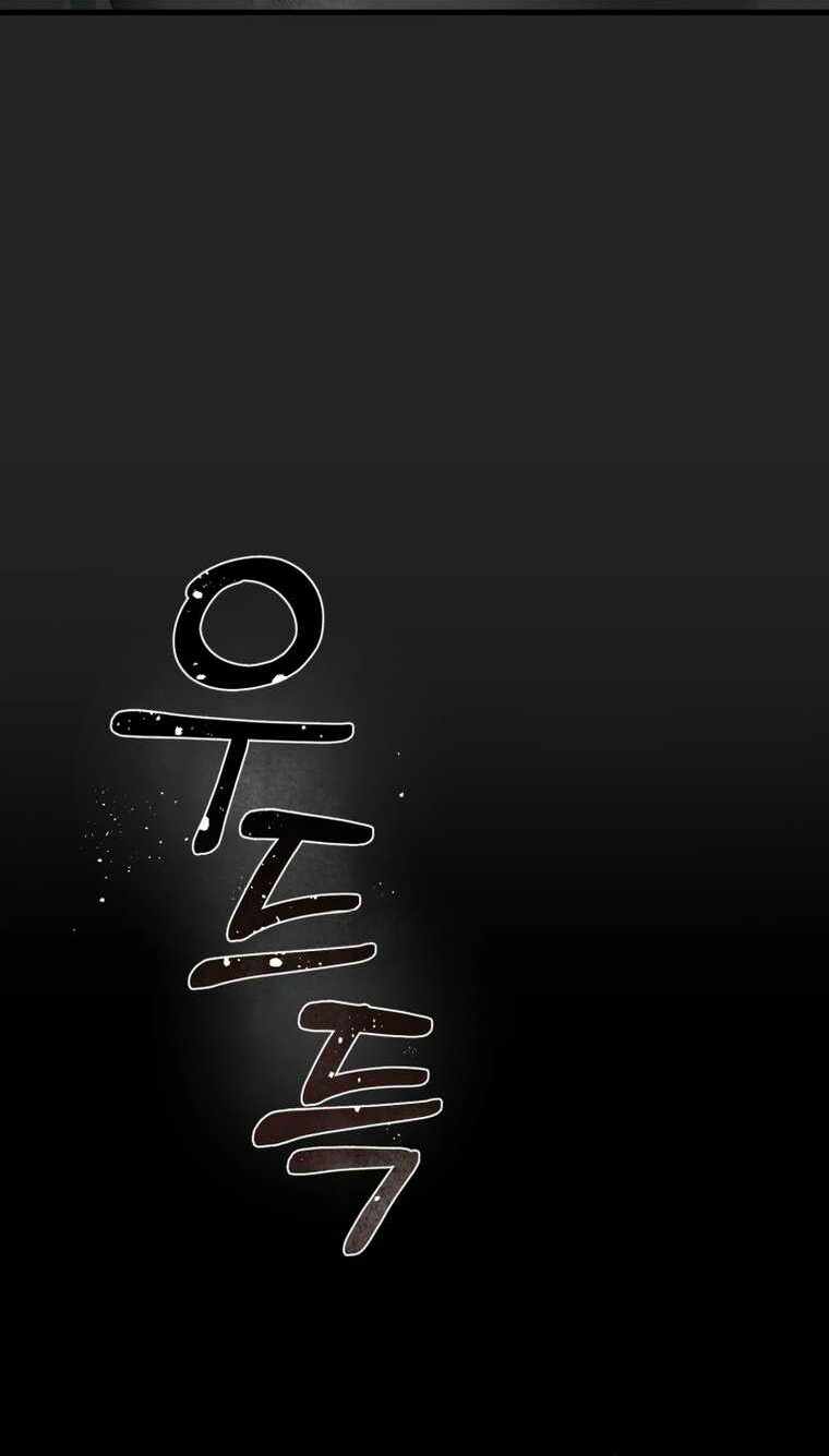 Tôi đã trở thành quái vật không gian - Chapter 0 - Page 61