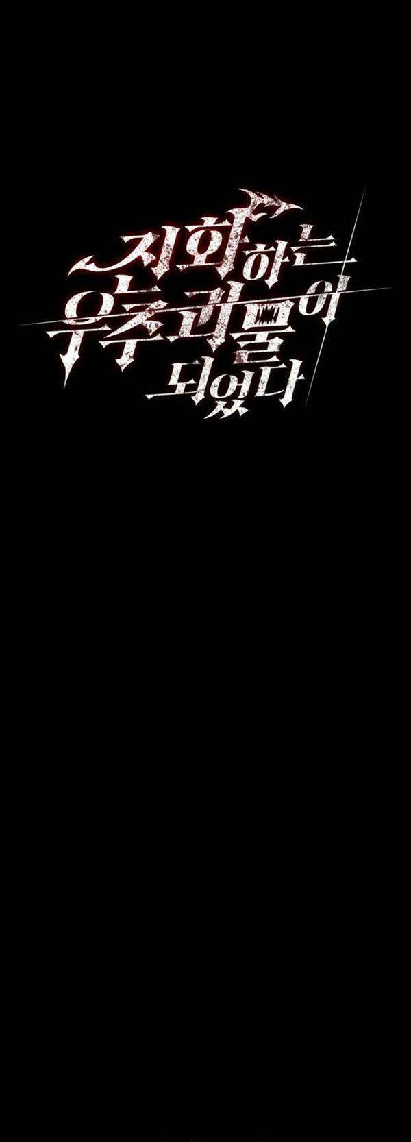 Tôi đã trở thành quái vật không gian - Chapter 12 - Page 22