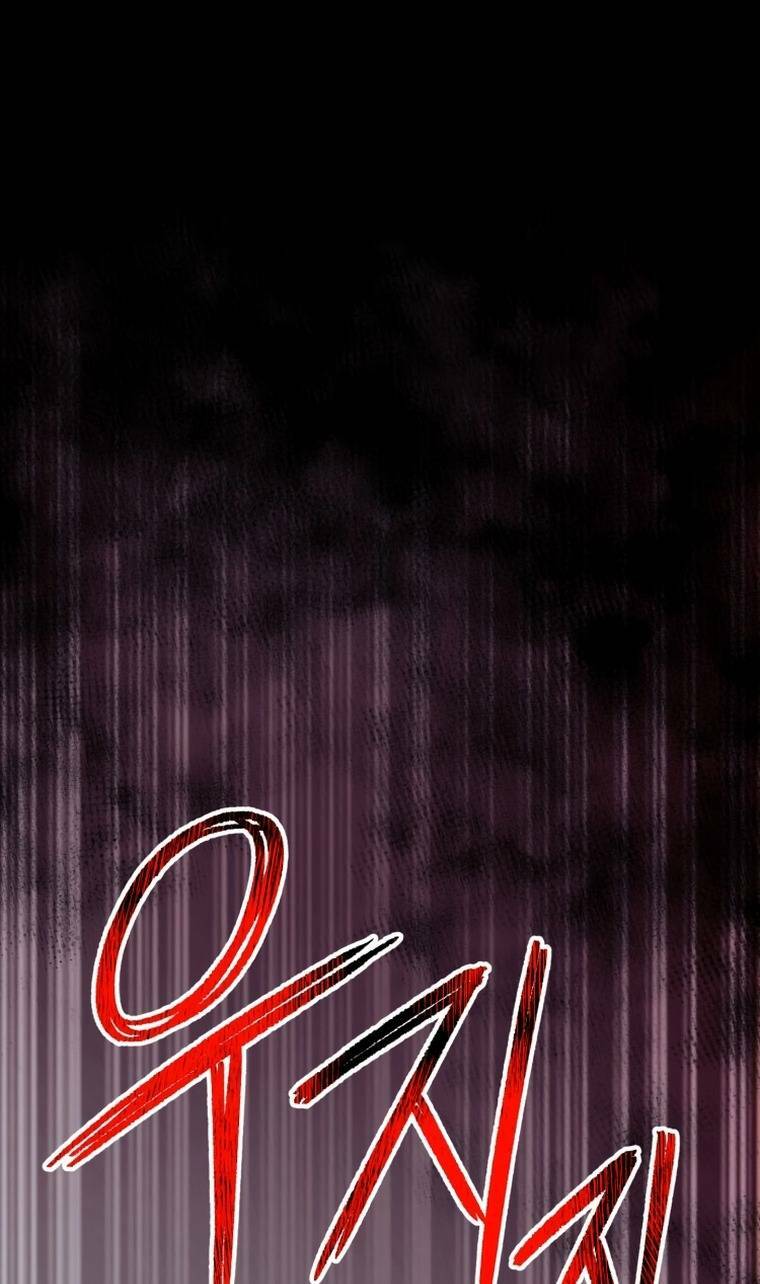 Tôi đã trở thành quái vật không gian - Chapter 13 - Page 24