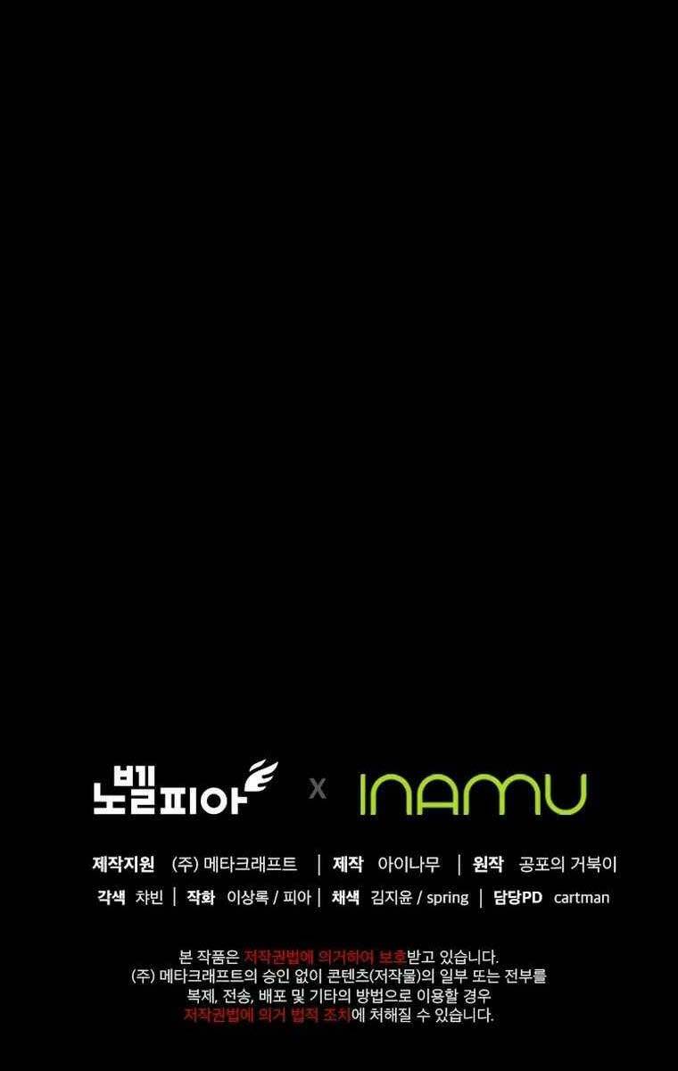 Tôi đã trở thành quái vật không gian - Chapter 15 - Page 124