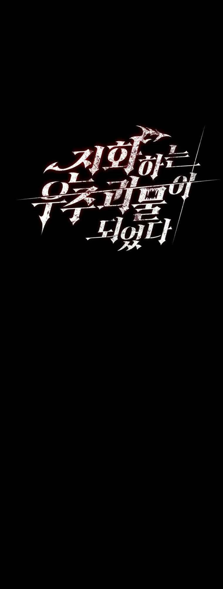 Tôi đã trở thành quái vật không gian - Chapter 2 - Page 10