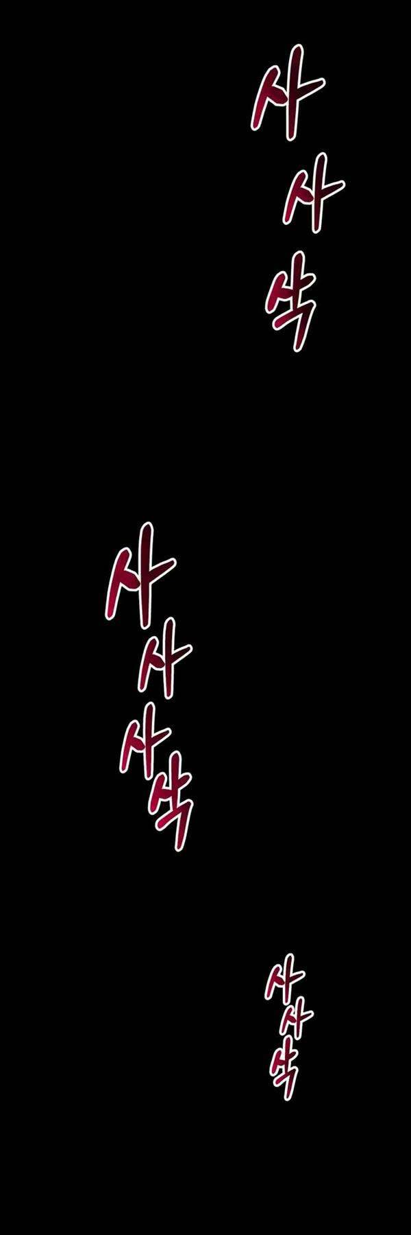 Tôi đã trở thành quái vật không gian - Chapter 5 - Page 64