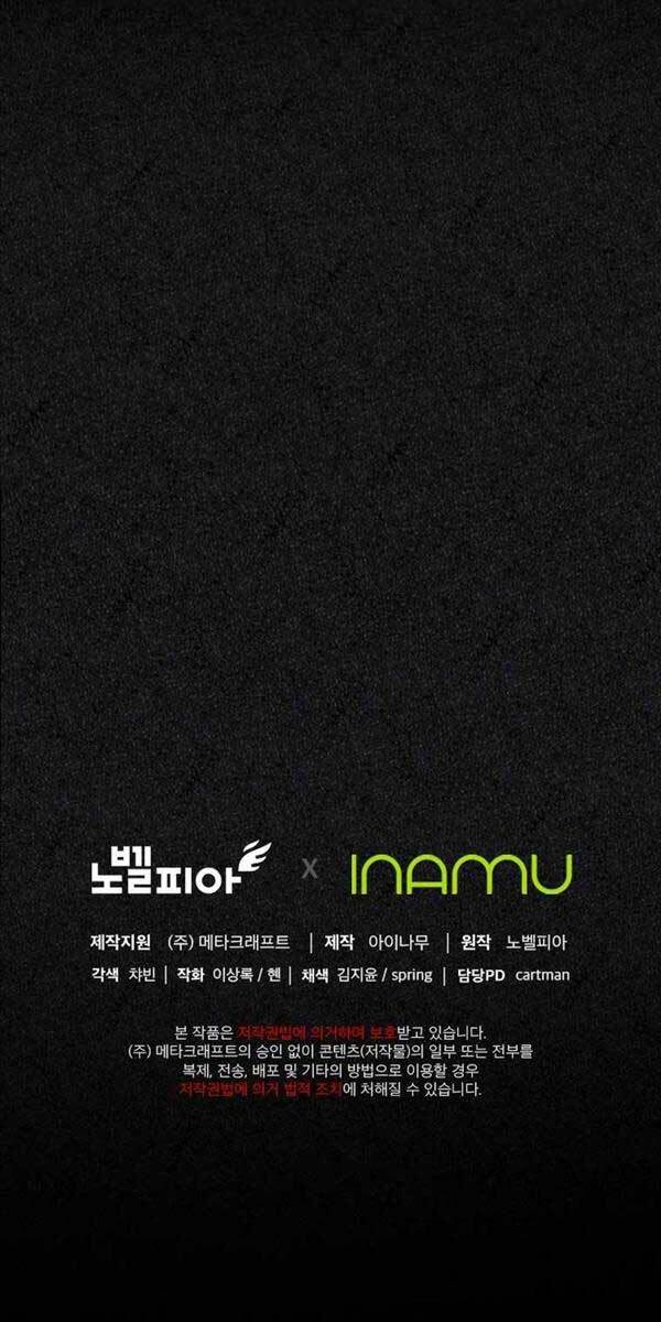 Tôi đã trở thành quái vật không gian - Chapter 6 - Page 78