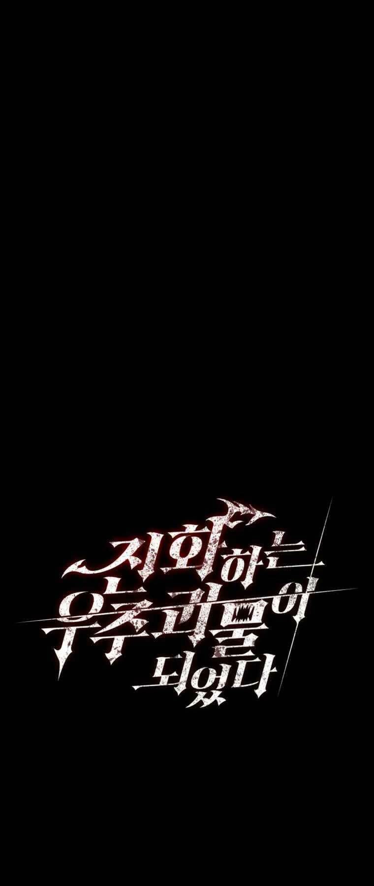 Tôi đã trở thành quái vật không gian - Chapter 7 - Page 17