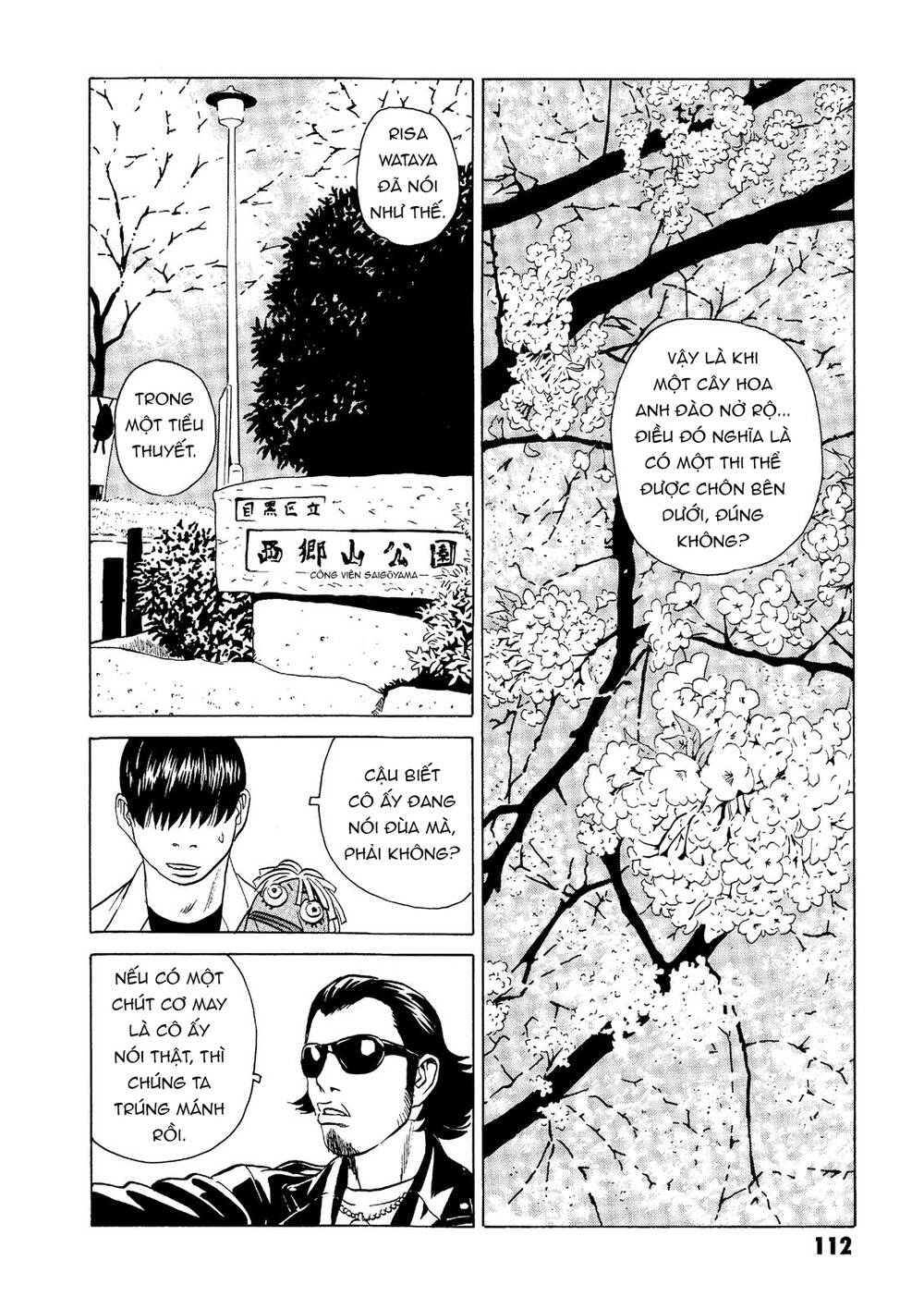 The Kurosagi corpse delivery service - Chapter 18 - Page 3