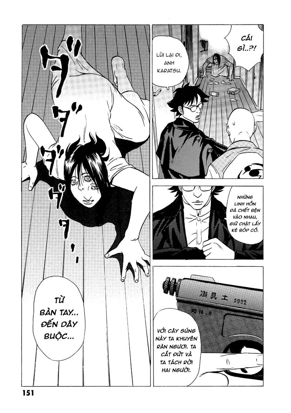 The Kurosagi corpse delivery service - Chapter 18 - Page 42