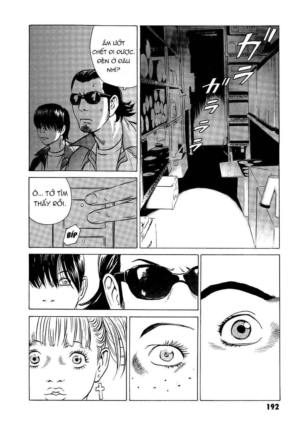 The Kurosagi corpse delivery service - Chapter 19 - Page 33