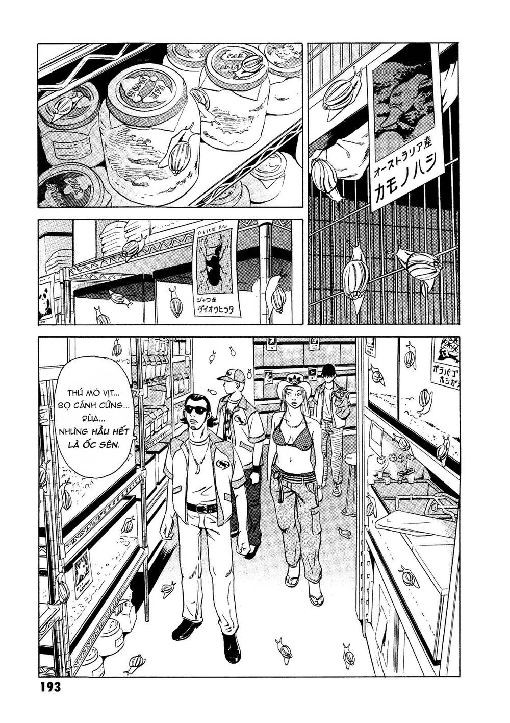 The Kurosagi corpse delivery service - Chapter 19 - Page 34