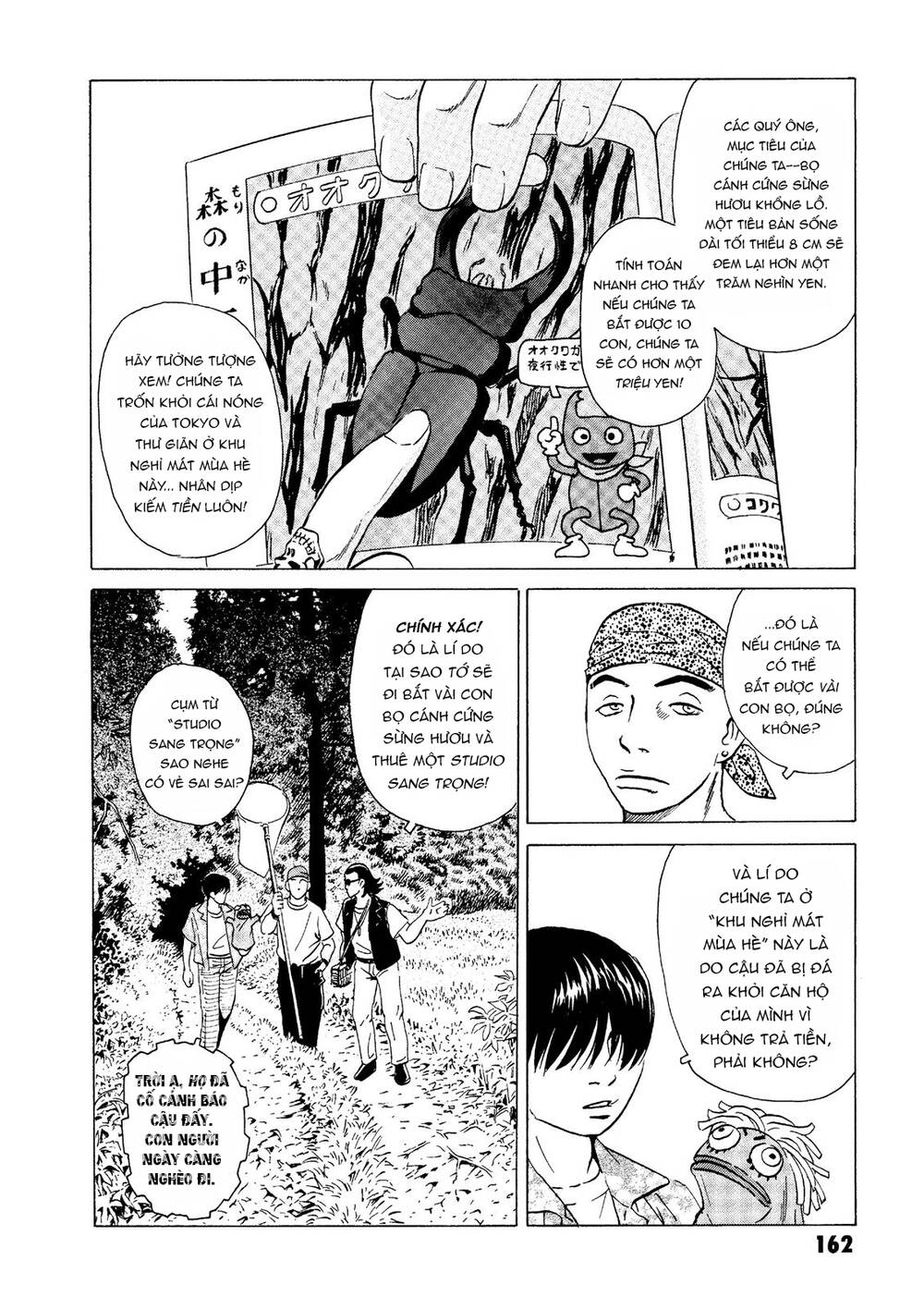 The Kurosagi corpse delivery service - Chapter 19 - Page 3