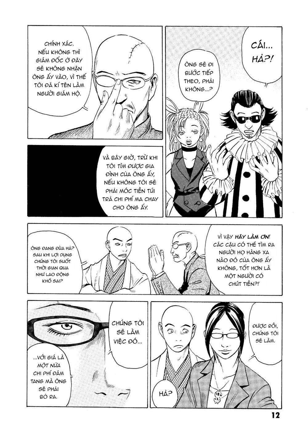 The Kurosagi corpse delivery service - Chapter 20 - Page 12