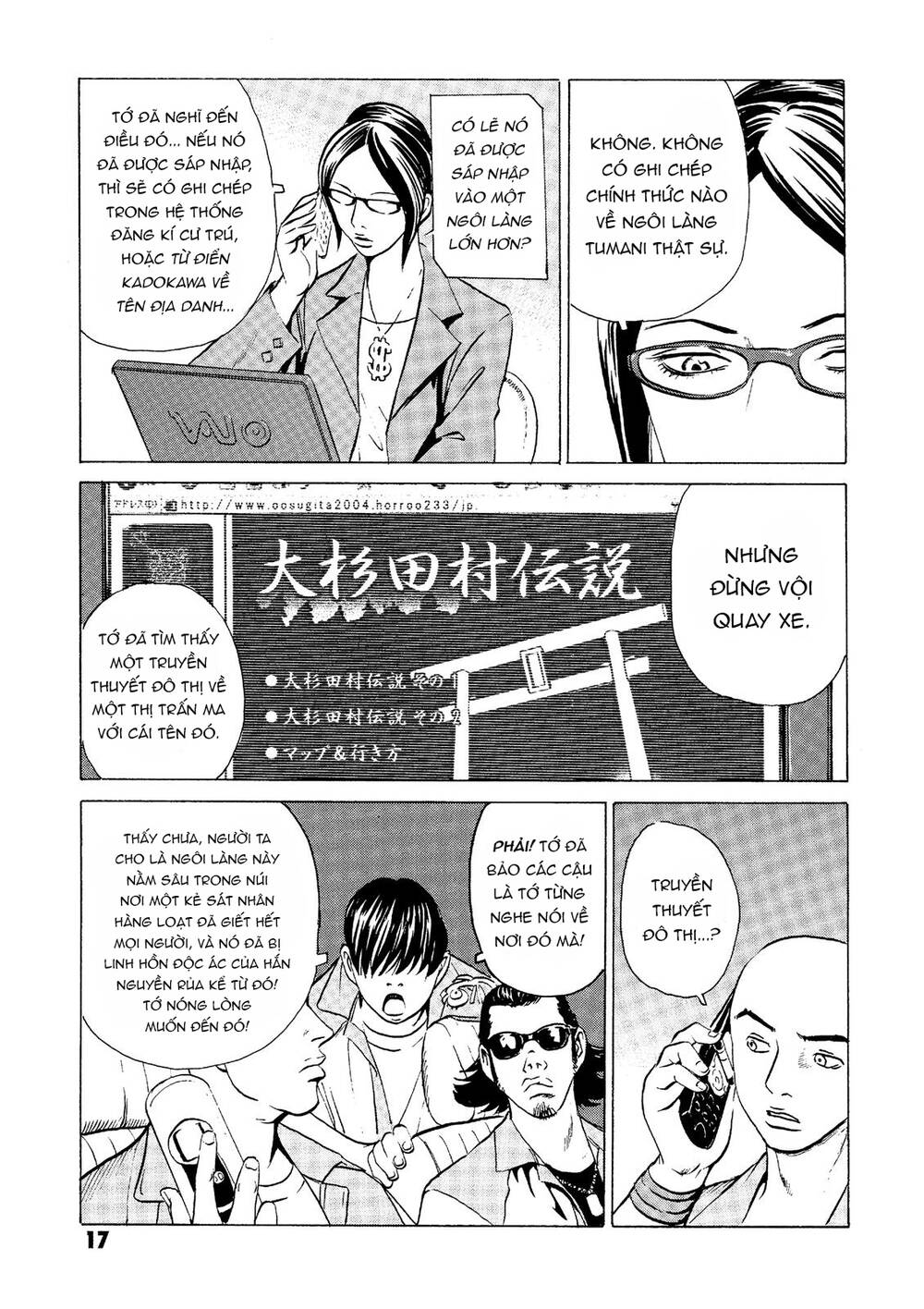 The Kurosagi corpse delivery service - Chapter 20 - Page 17