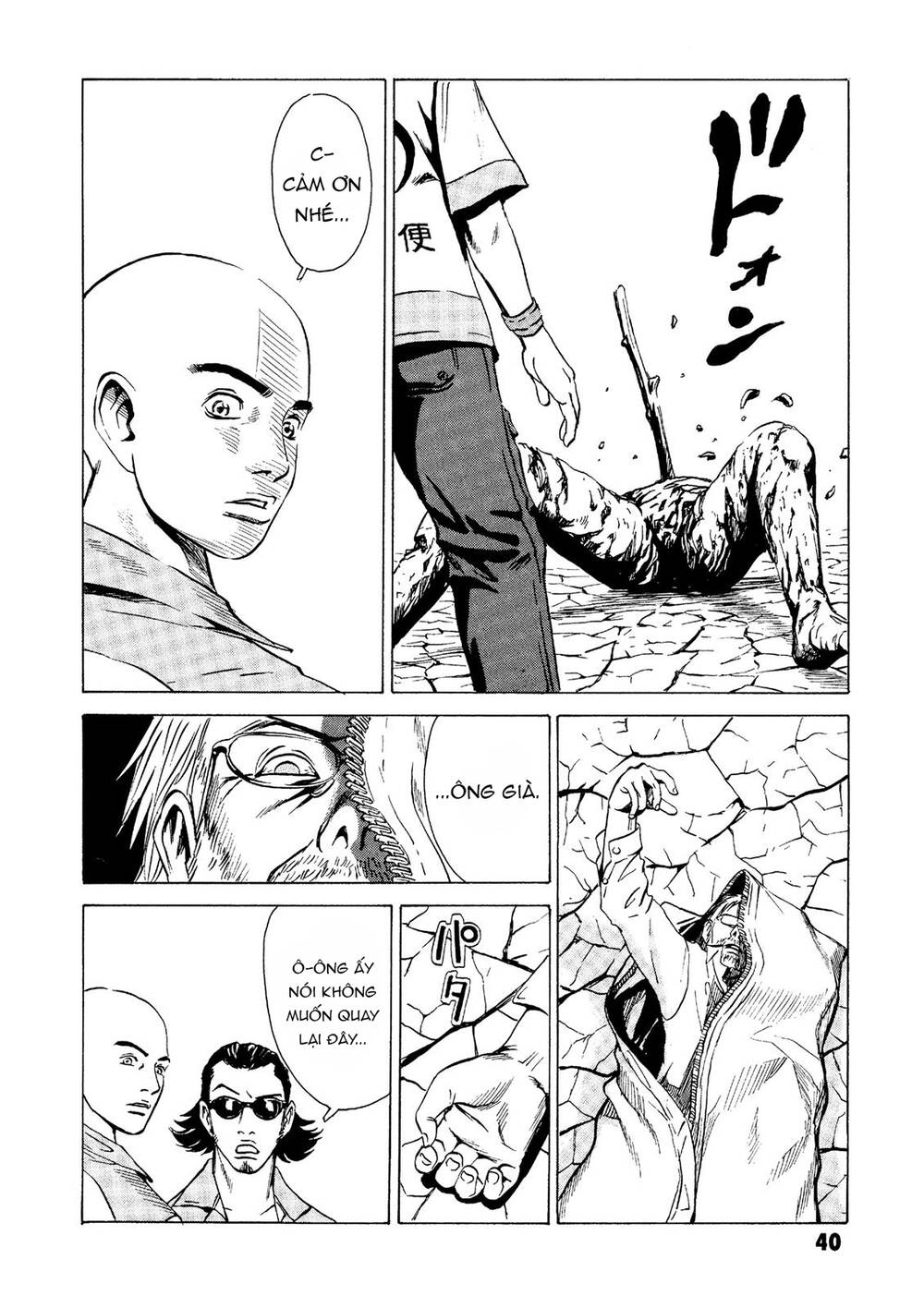 The Kurosagi corpse delivery service - Chapter 20 - Page 39