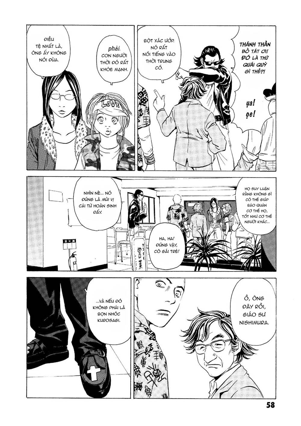 The Kurosagi corpse delivery service - Chapter 21 - Page 11