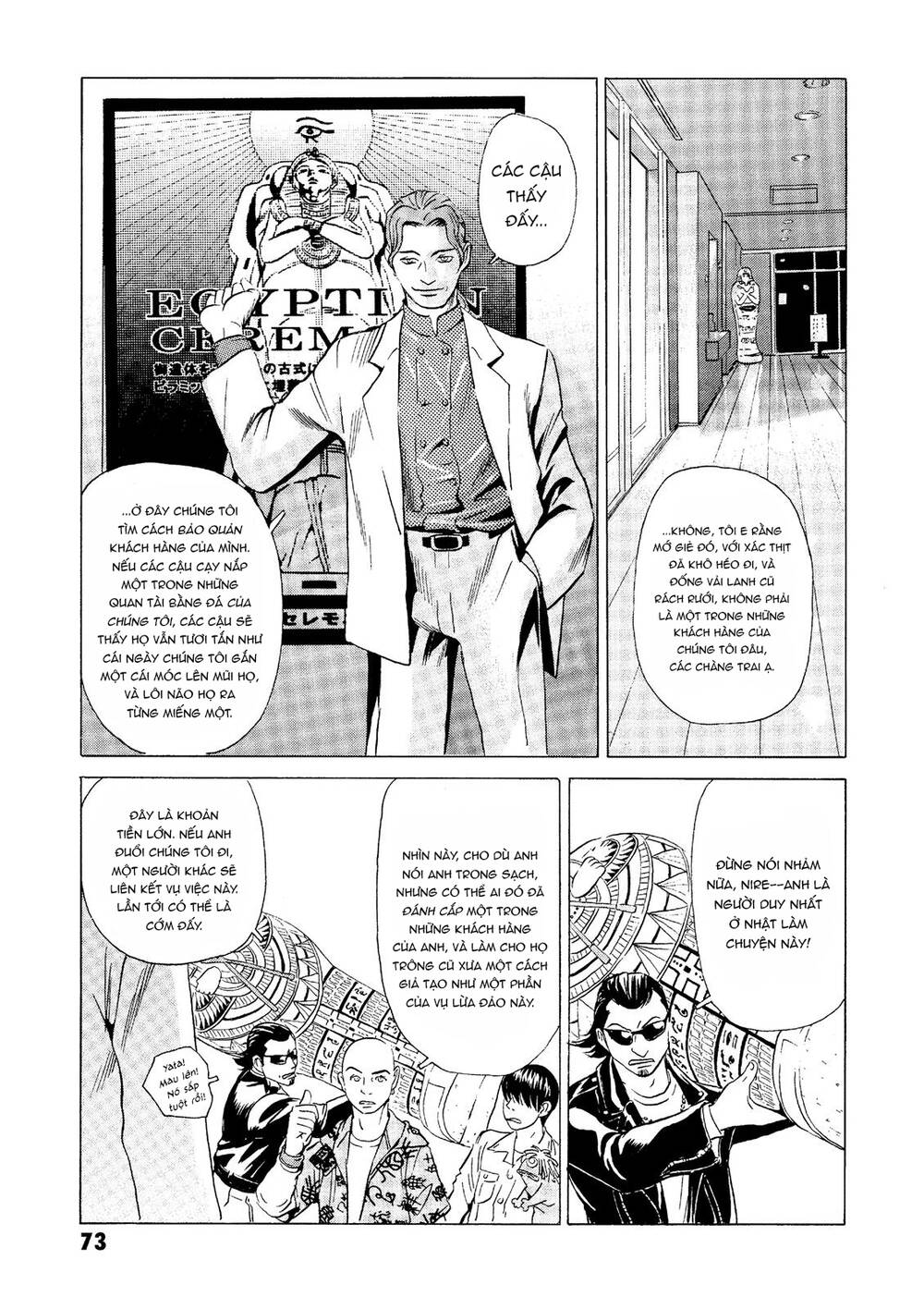 The Kurosagi corpse delivery service - Chapter 21 - Page 25