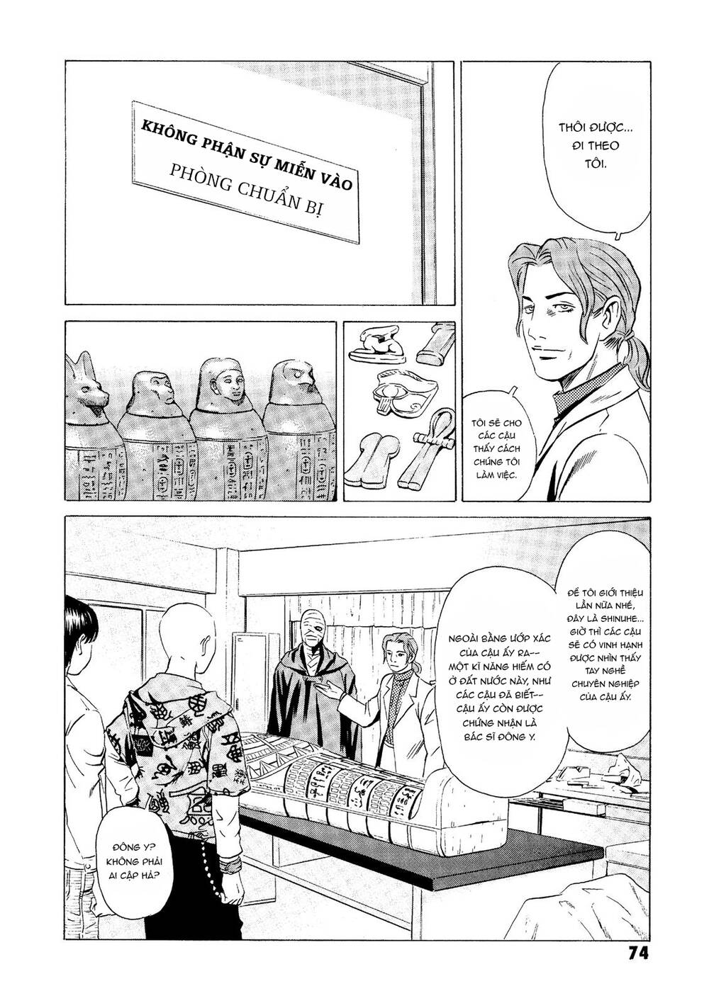 The Kurosagi corpse delivery service - Chapter 21 - Page 26