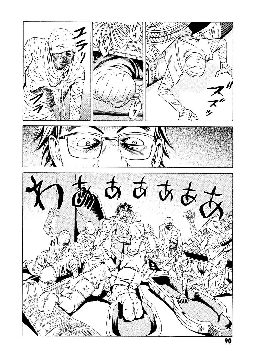 The Kurosagi corpse delivery service - Chapter 21 - Page 42