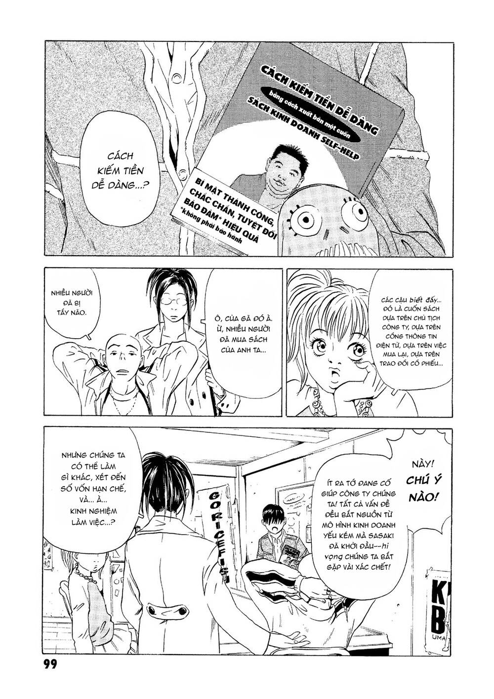 The Kurosagi corpse delivery service - Chapter 22 - Page 3