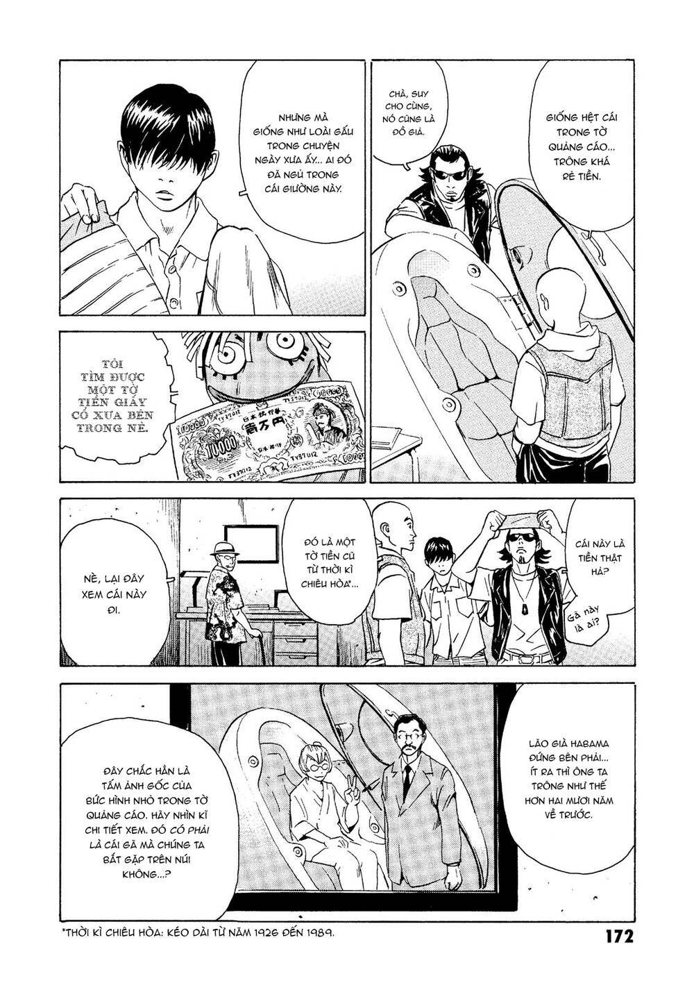 The Kurosagi corpse delivery service - Chapter 23 - Page 32