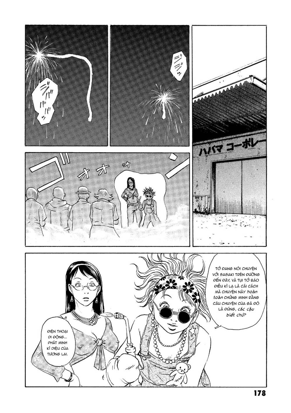 The Kurosagi corpse delivery service - Chapter 23 - Page 38
