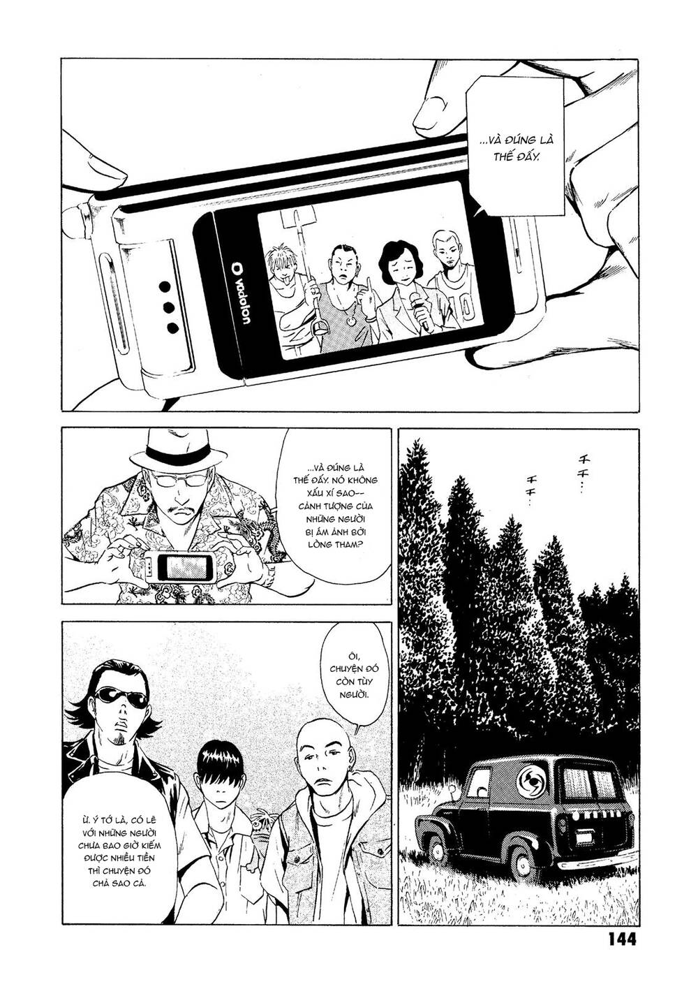 The Kurosagi corpse delivery service - Chapter 23 - Page 4