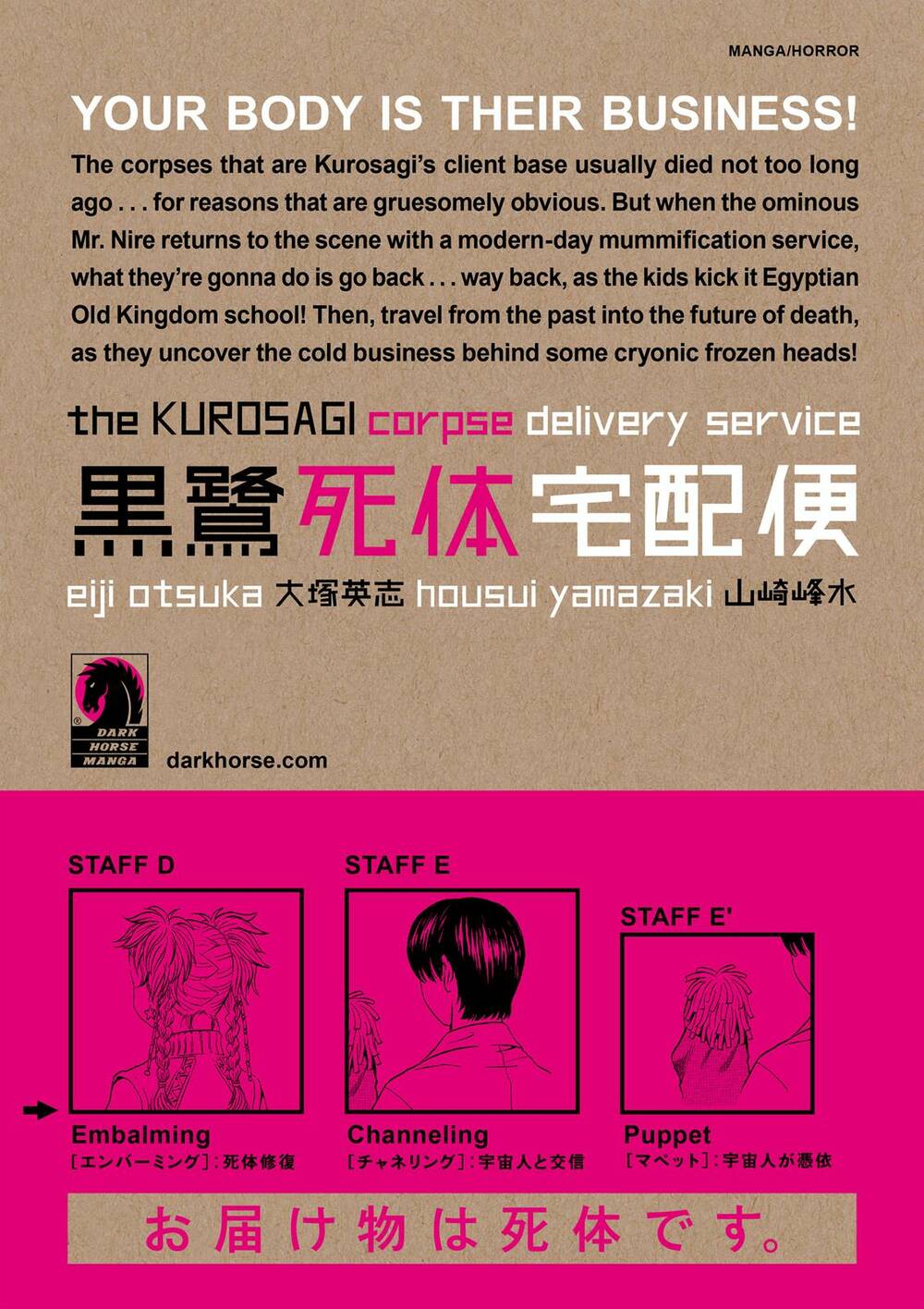 The Kurosagi corpse delivery service - Chapter 23 - Page 50