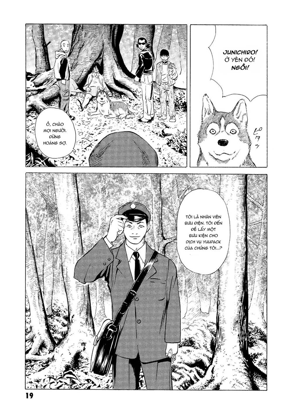 The Kurosagi corpse delivery service - Chapter 24 - Page 19