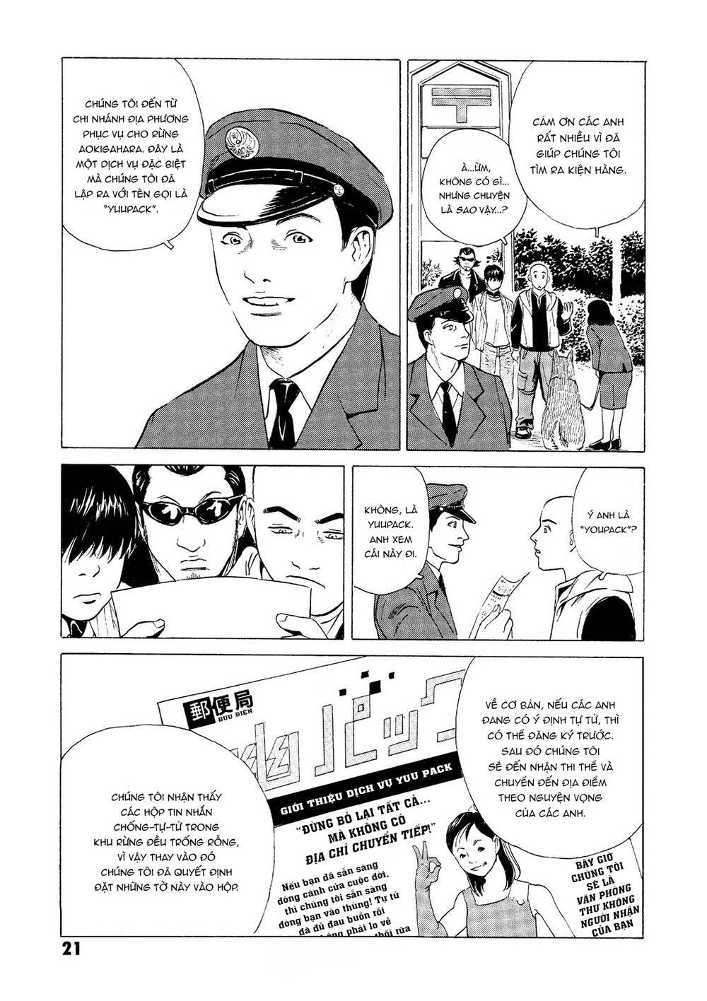 The Kurosagi corpse delivery service - Chapter 24 - Page 21