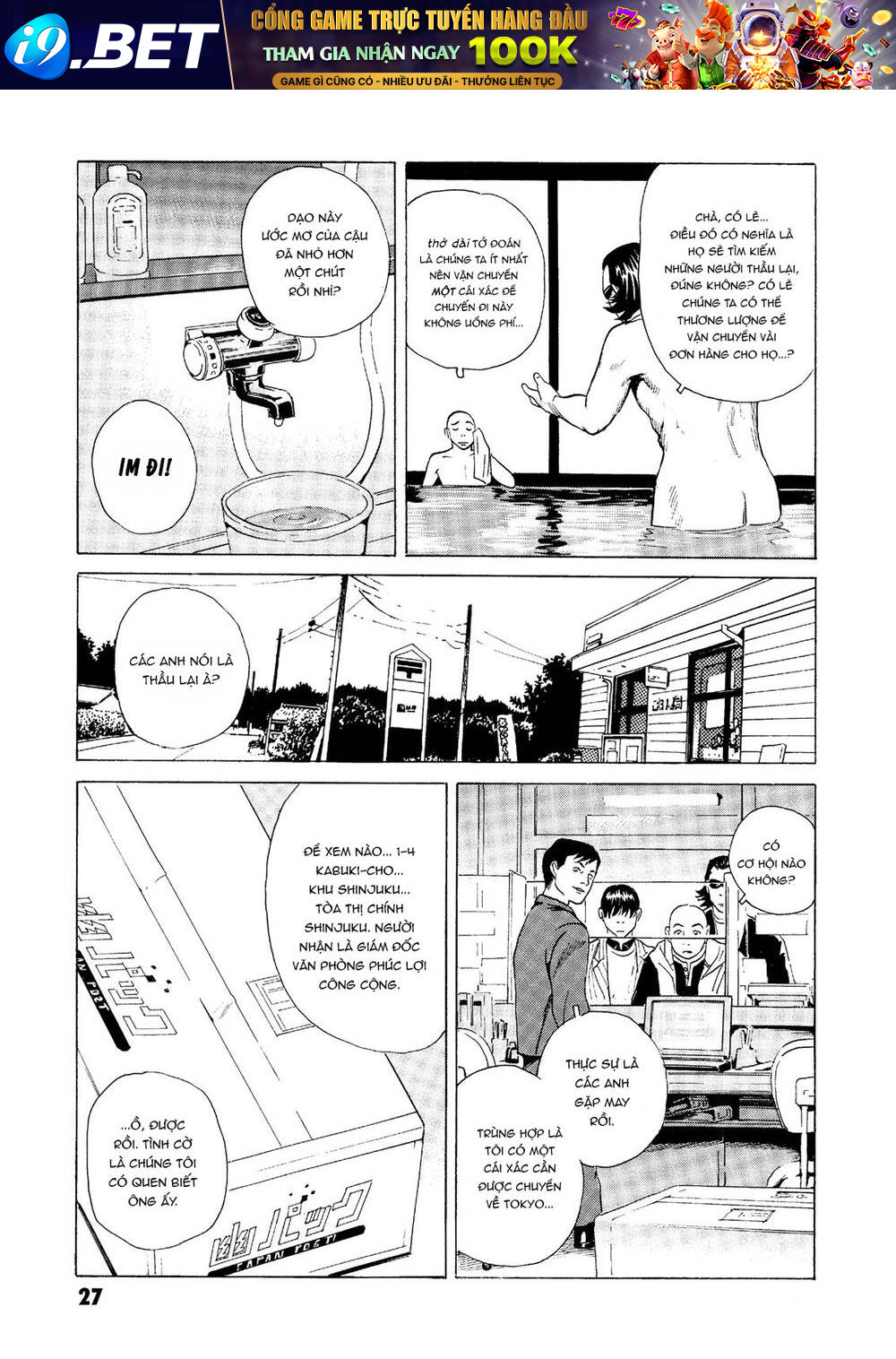 The Kurosagi corpse delivery service - Chapter 24 - Page 27