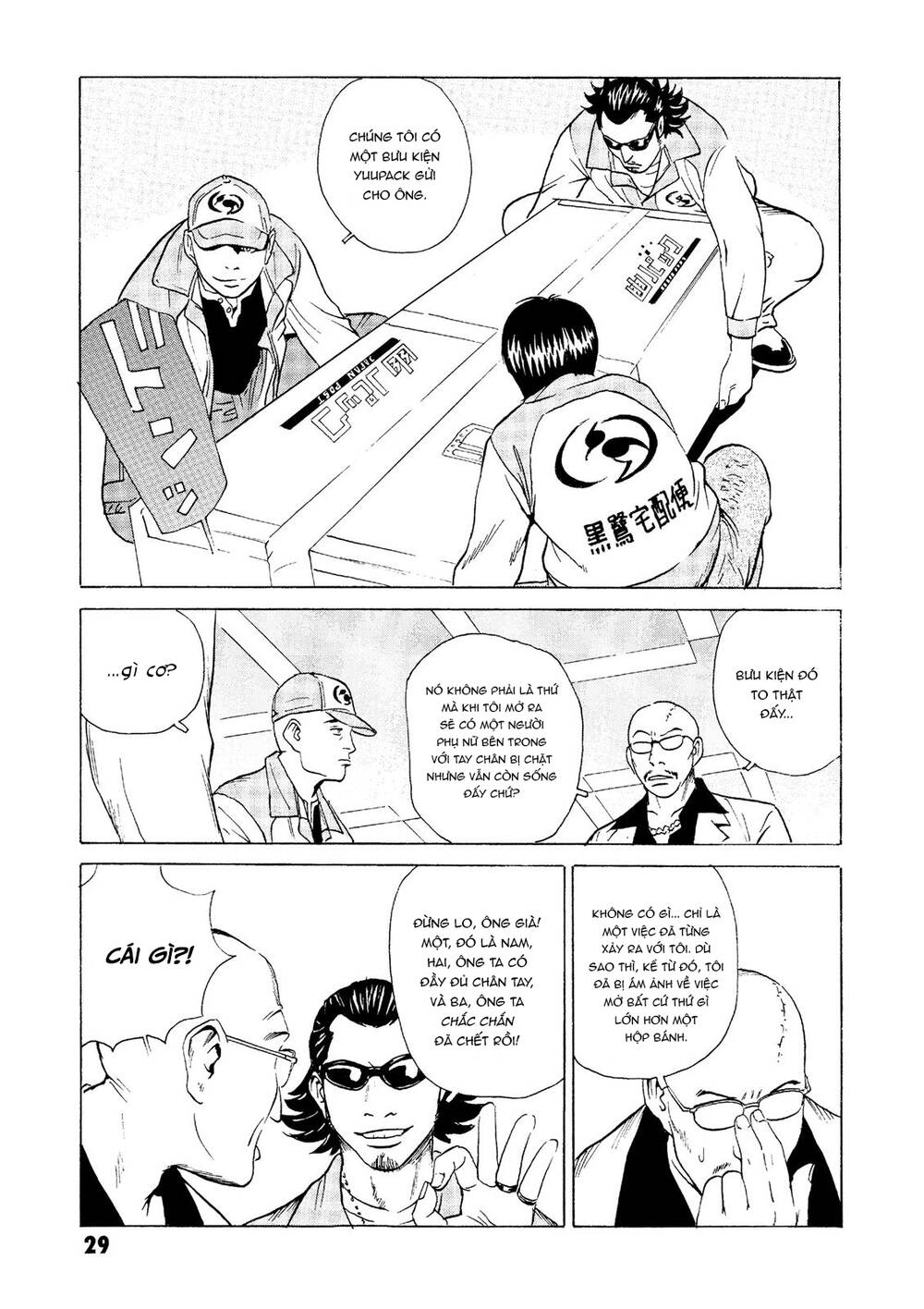 The Kurosagi corpse delivery service - Chapter 24 - Page 29