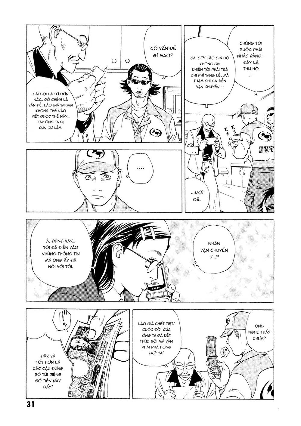 The Kurosagi corpse delivery service - Chapter 24 - Page 31