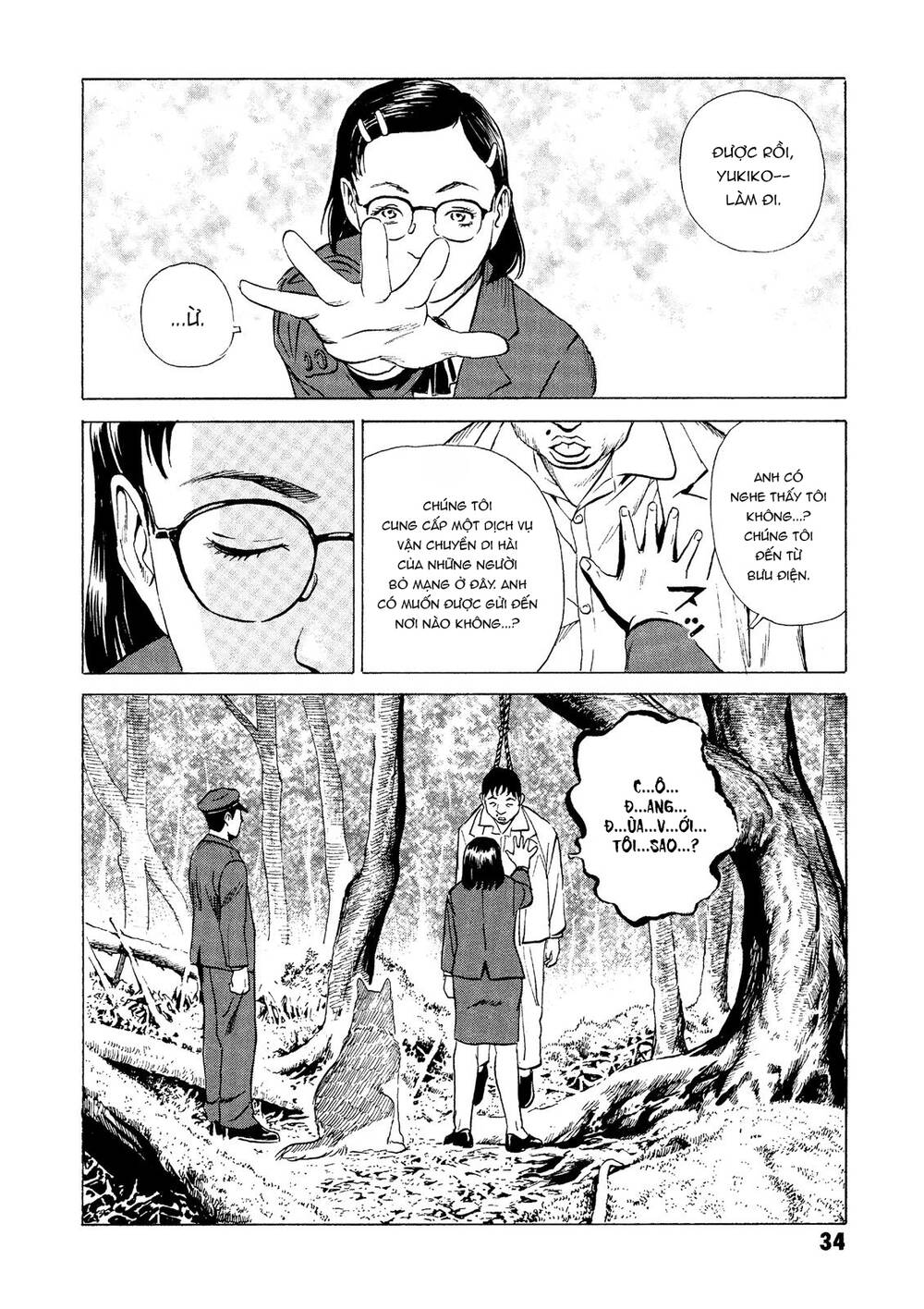 The Kurosagi corpse delivery service - Chapter 24 - Page 34