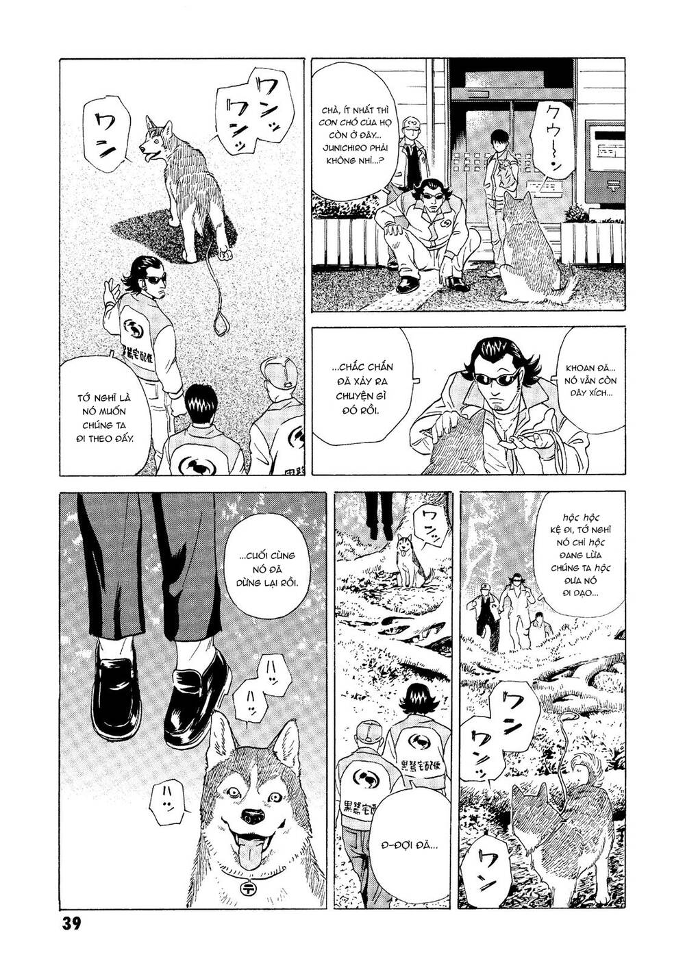 The Kurosagi corpse delivery service - Chapter 24 - Page 39