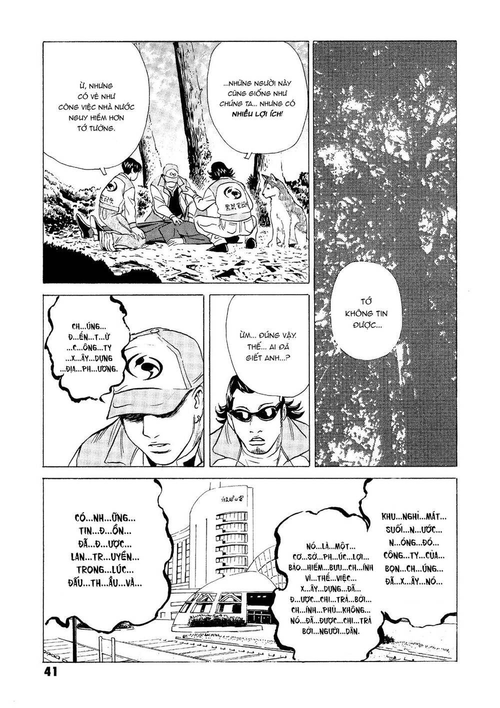 The Kurosagi corpse delivery service - Chapter 24 - Page 41