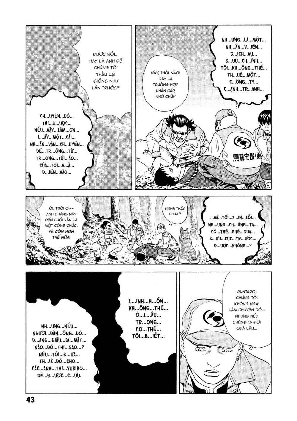 The Kurosagi corpse delivery service - Chapter 24 - Page 43