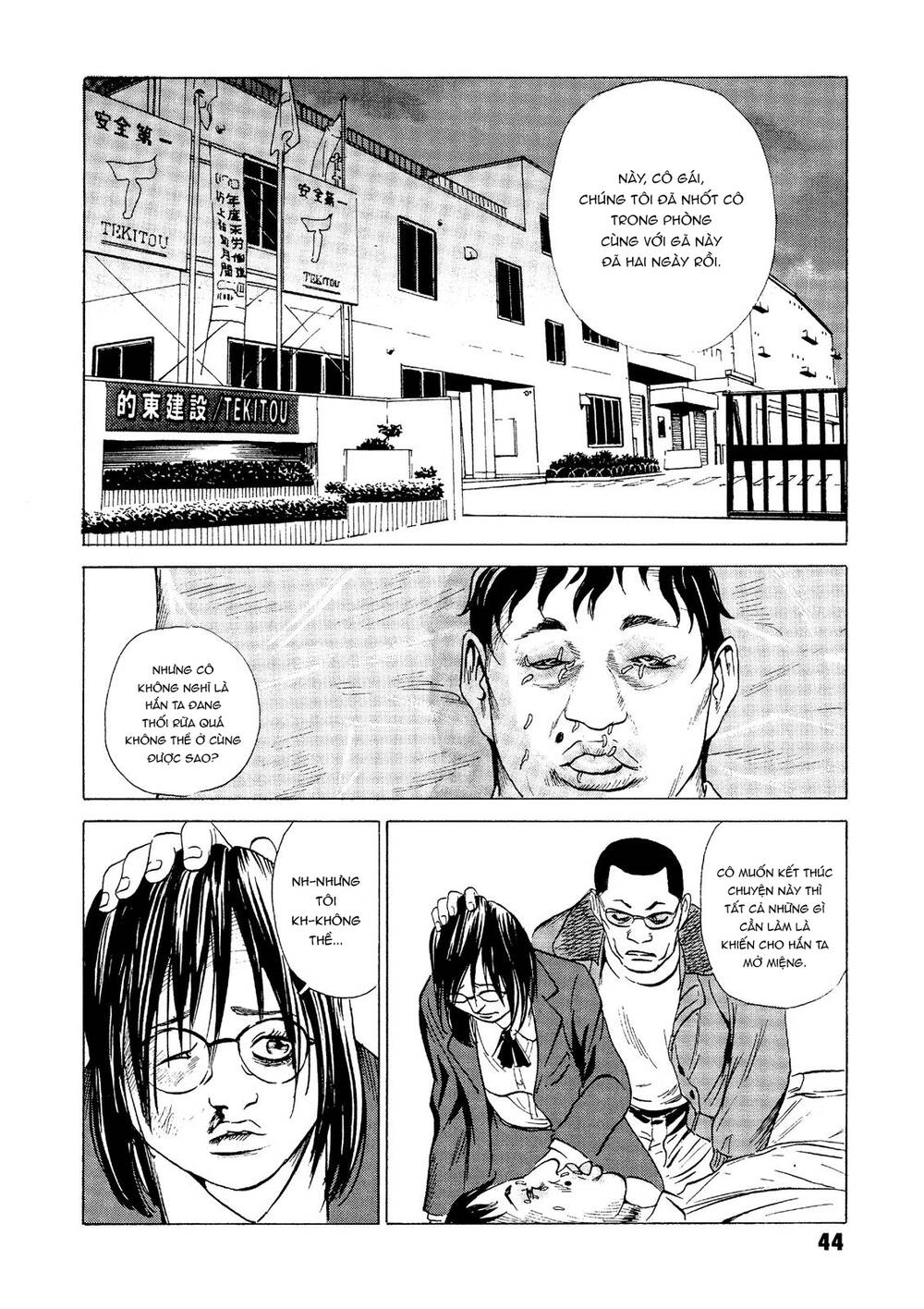 The Kurosagi corpse delivery service - Chapter 24 - Page 44