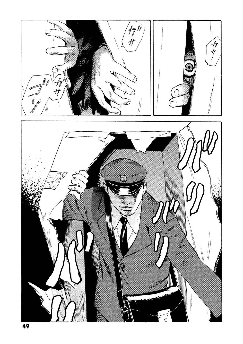 The Kurosagi corpse delivery service - Chapter 24 - Page 49