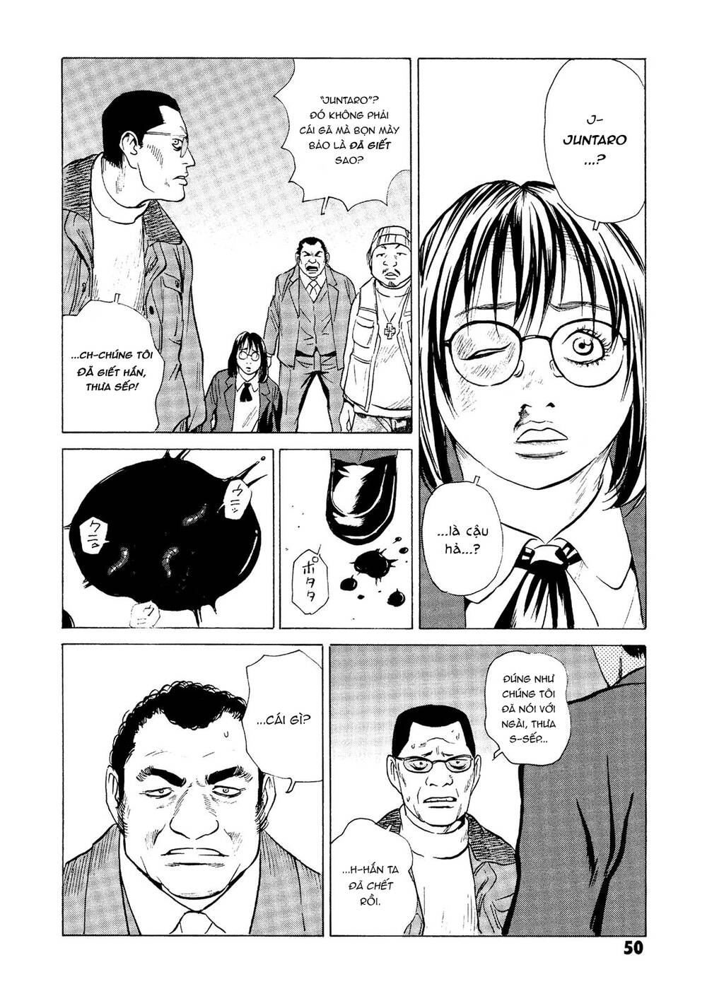 The Kurosagi corpse delivery service - Chapter 24 - Page 50