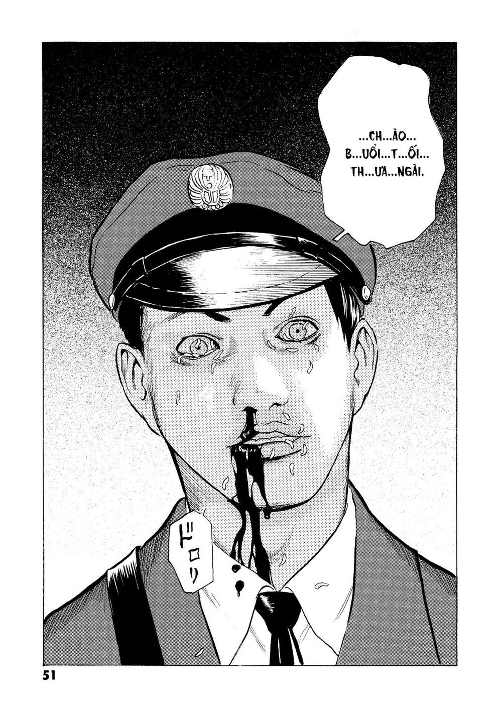 The Kurosagi corpse delivery service - Chapter 24 - Page 51