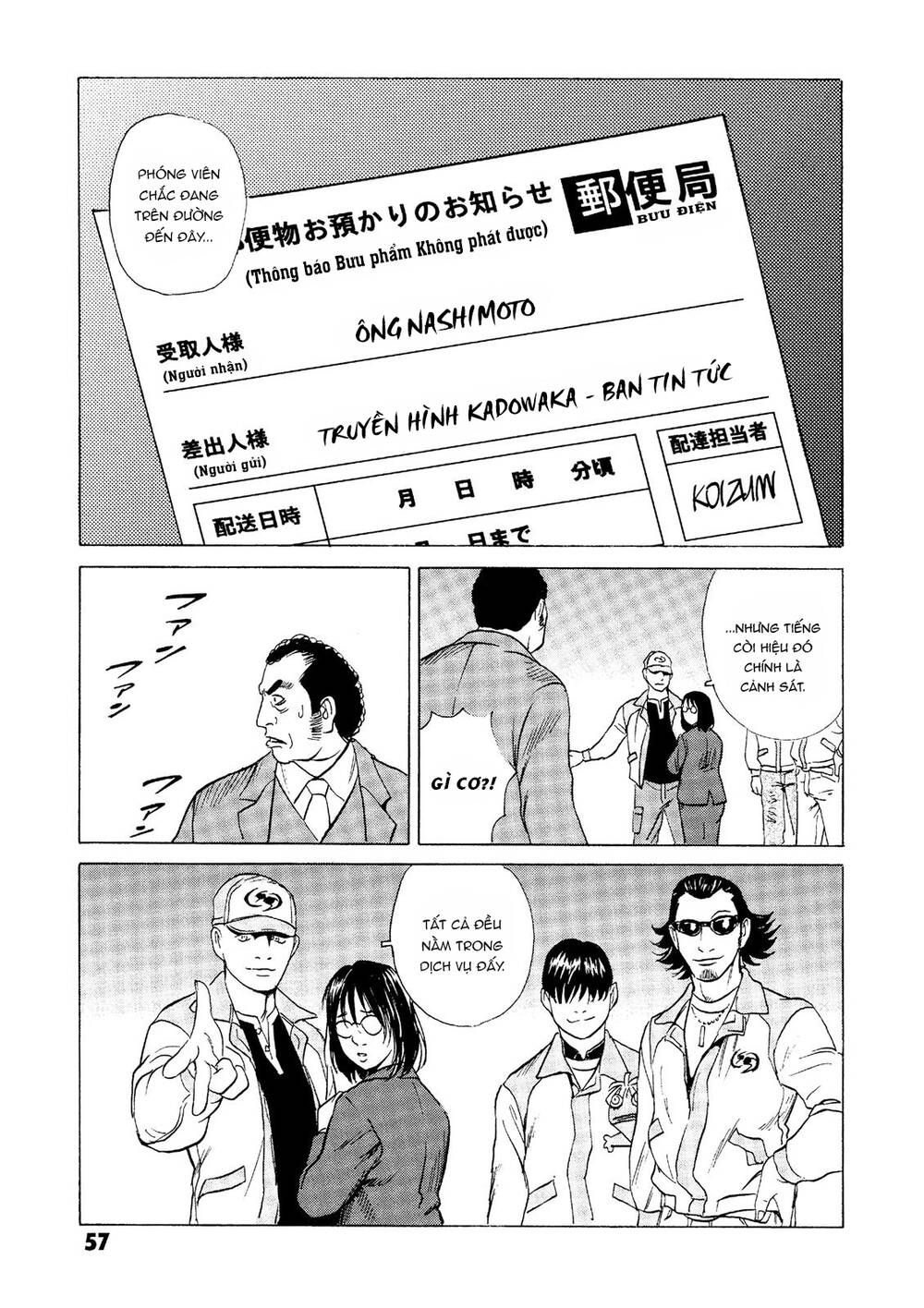 The Kurosagi corpse delivery service - Chapter 24 - Page 56