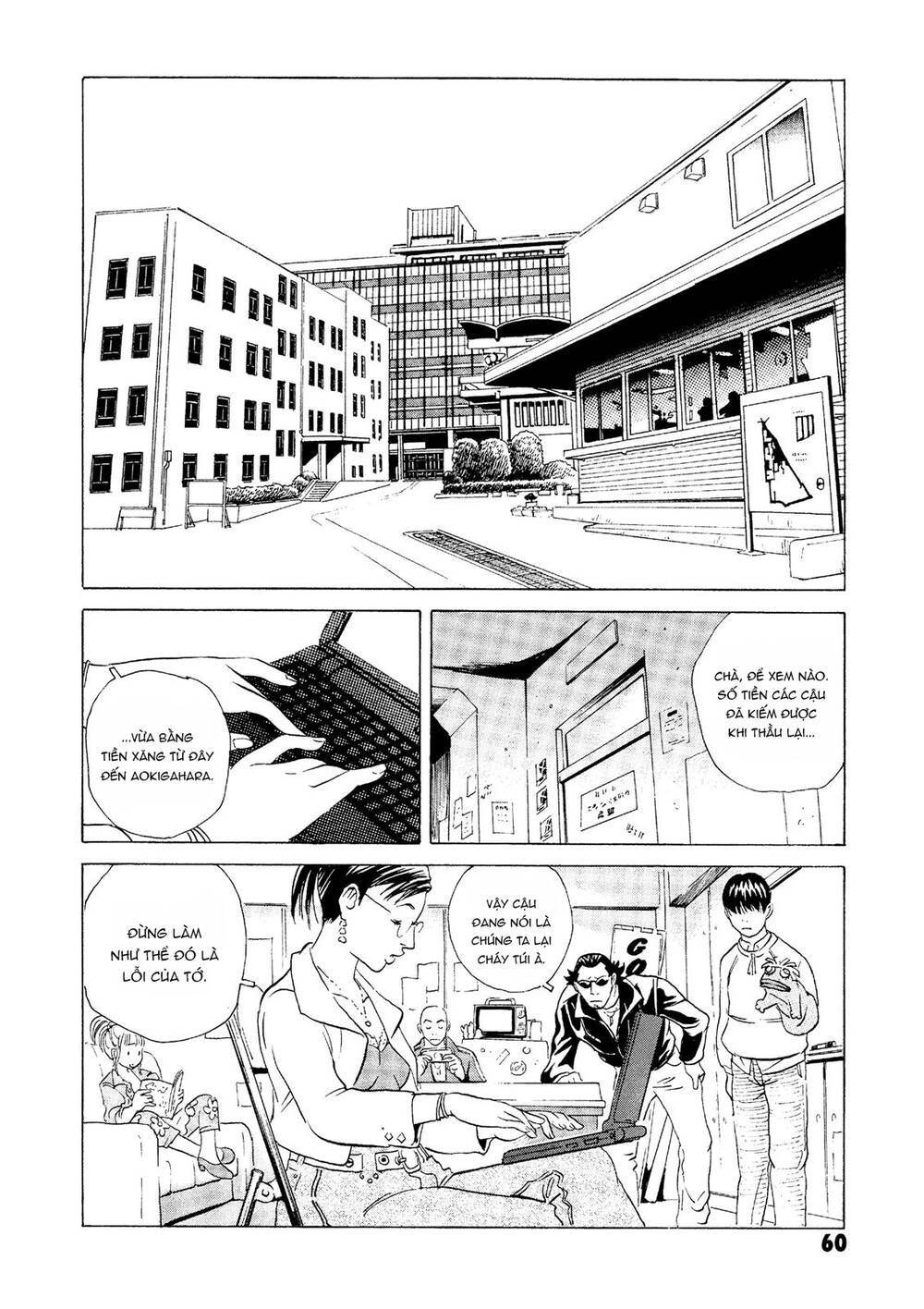 The Kurosagi corpse delivery service - Chapter 24 - Page 59