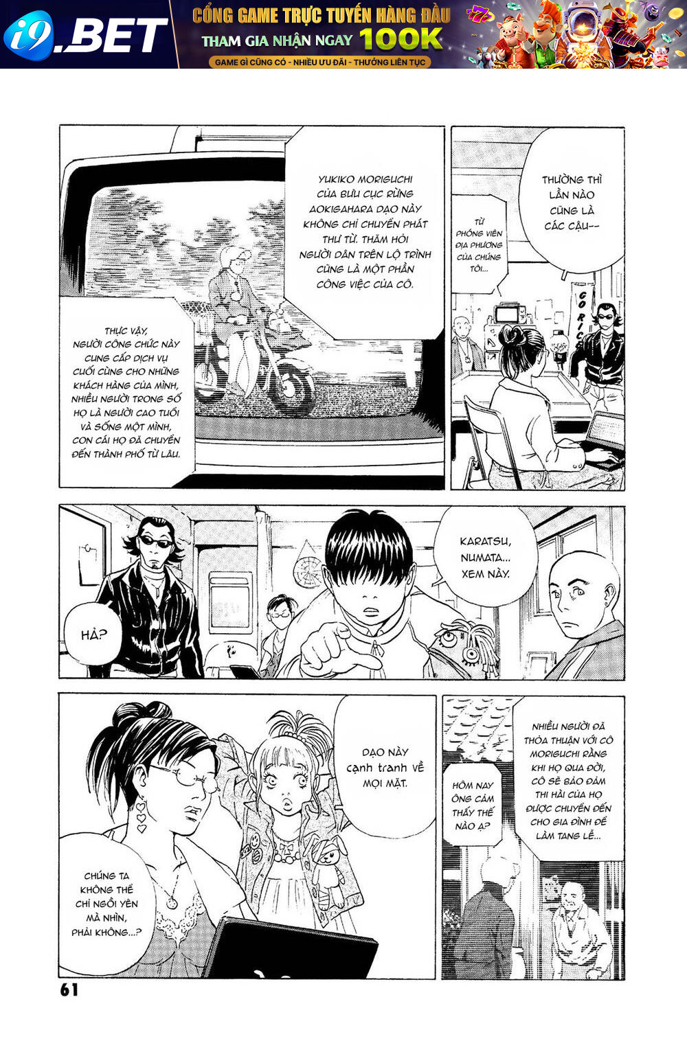 The Kurosagi corpse delivery service - Chapter 24 - Page 60