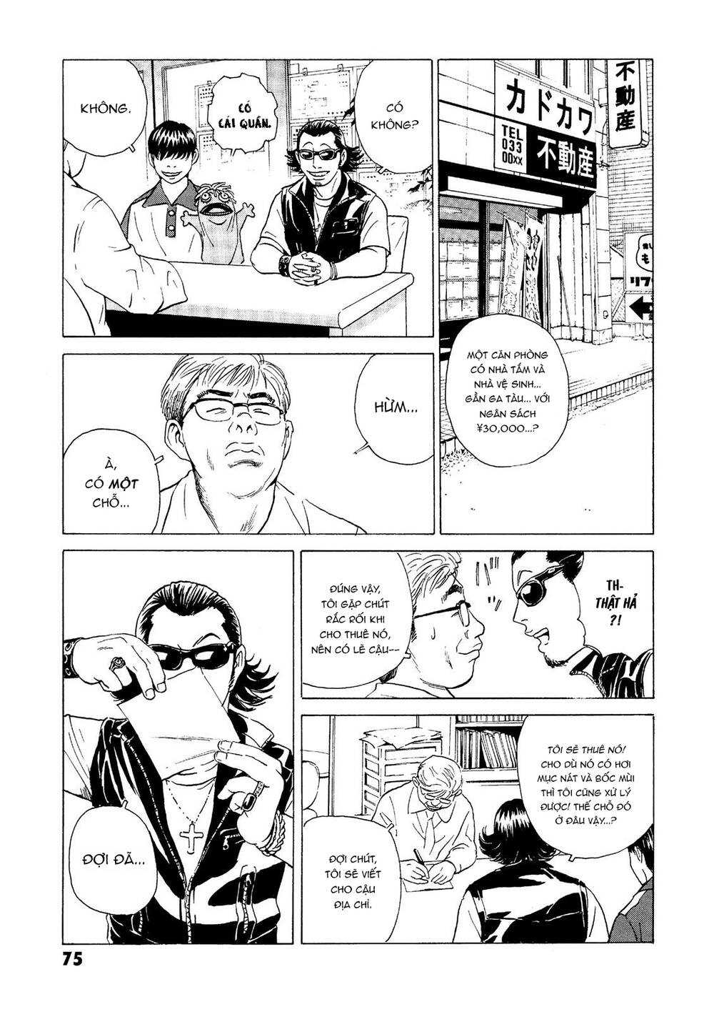 The Kurosagi corpse delivery service - Chapter 25 - Page 12