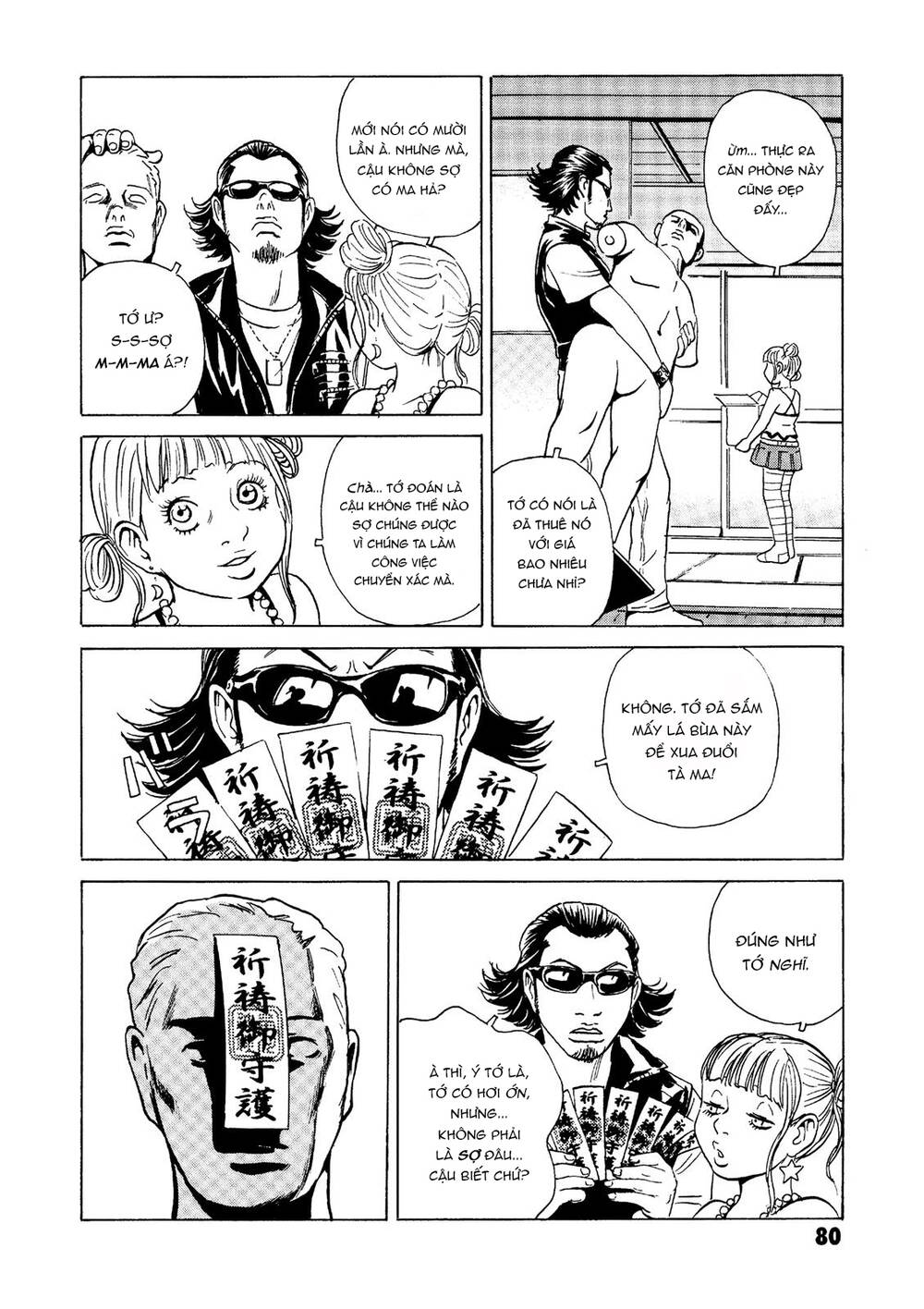 The Kurosagi corpse delivery service - Chapter 25 - Page 17