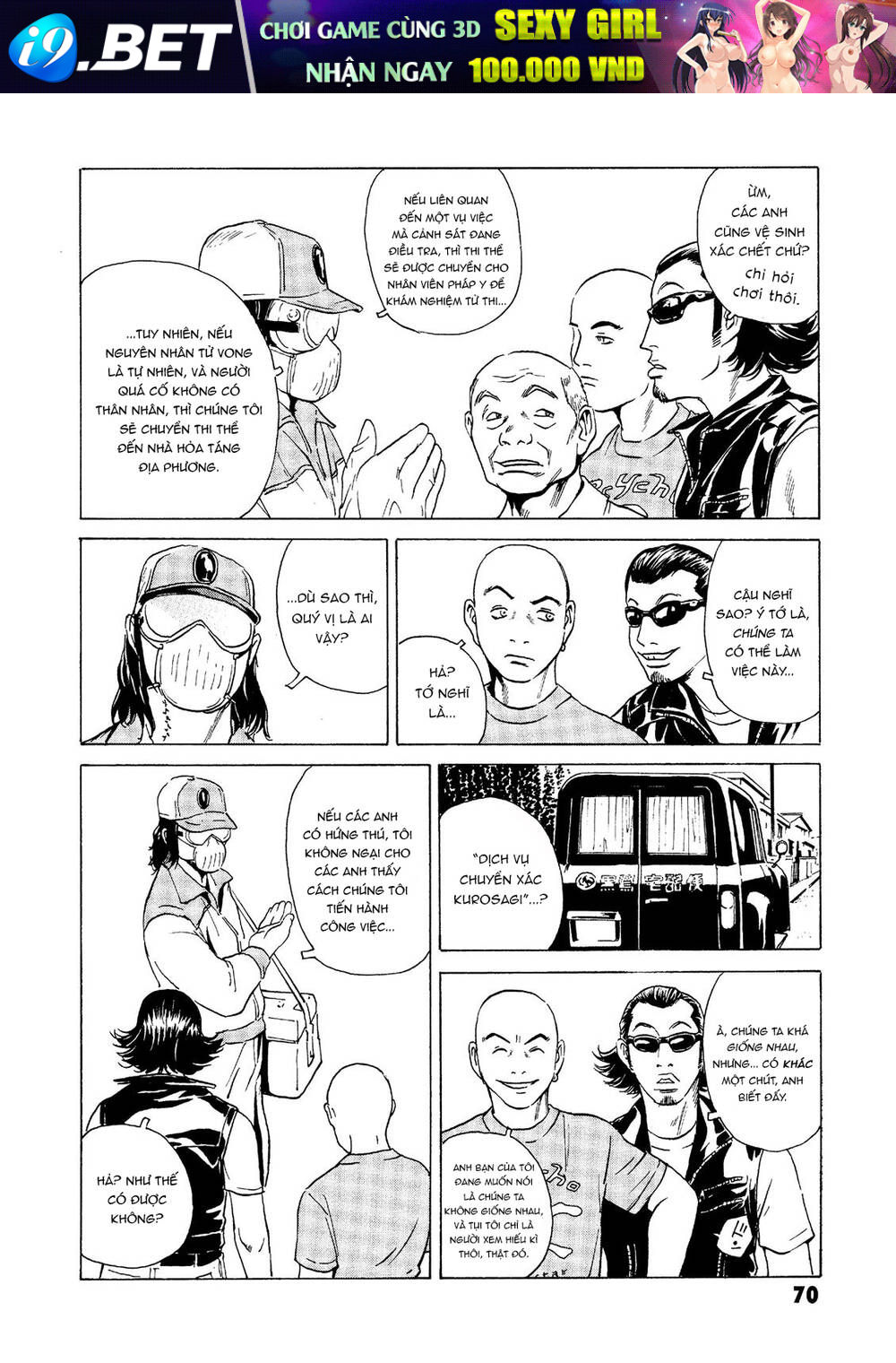 The Kurosagi corpse delivery service - Chapter 25 - Page 7